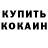 МЕТАМФЕТАМИН кристалл Olia Borchuk