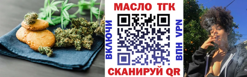 Печенье с ТГК марихуана Яхрома