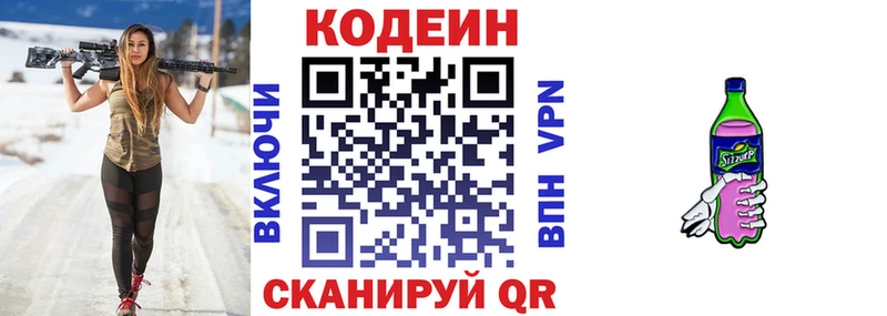 наркошоп  hydra вход  Кодеиновый сироп Lean Purple Drank  Яхрома 