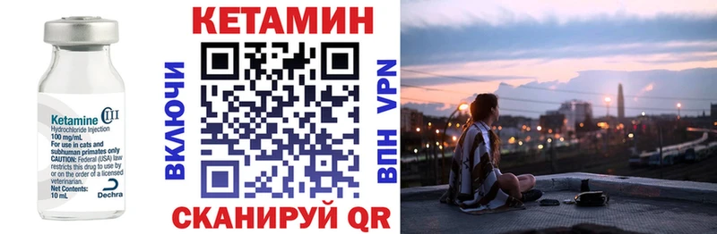 КЕТАМИН VHQ Яхрома