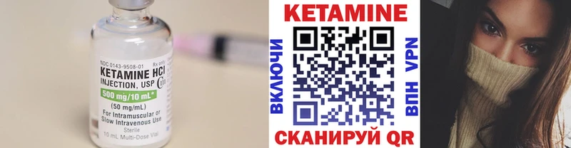 Кетамин ketamine  mega ONION  Яхрома 