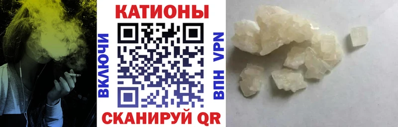 МЯУ-МЯУ кристаллы  Яхрома 