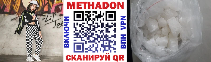 МЕТАДОН methadone  Яхрома 