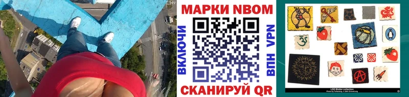 Марки N-bome 1,5мг  Яхрома 